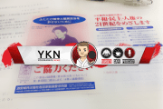 Your Karate News
