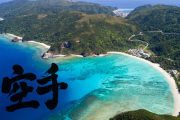 Vivencias de Okinawa