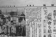 La reunión de los maestros de 1936