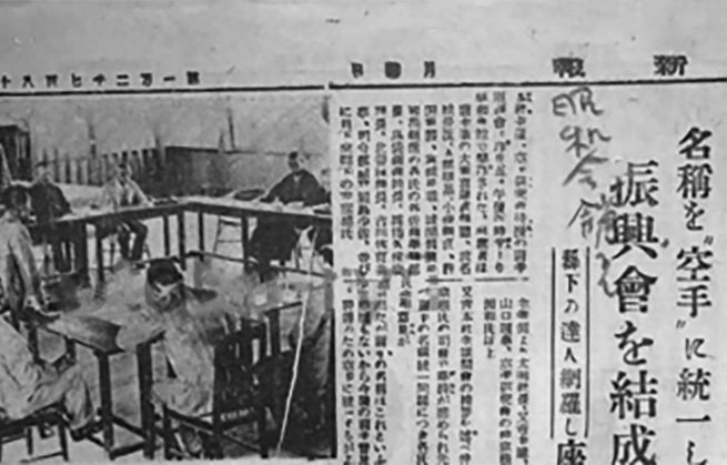 La reunión de los maestros de 1936