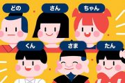 Lecciones de japonés