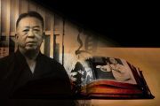 Dojo Apuntes: La Biblia del Kobayashi-ryu Kyudokan (Capítulo 4: Las enseñanzas de Yuchoku Higa)