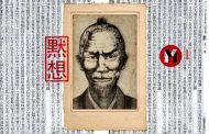 Dojo Apuntes: ¿Quién fue Sokon Matsumura?