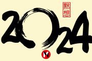 Editorial: Kotoshi mo yoroshiku onegaishimasu